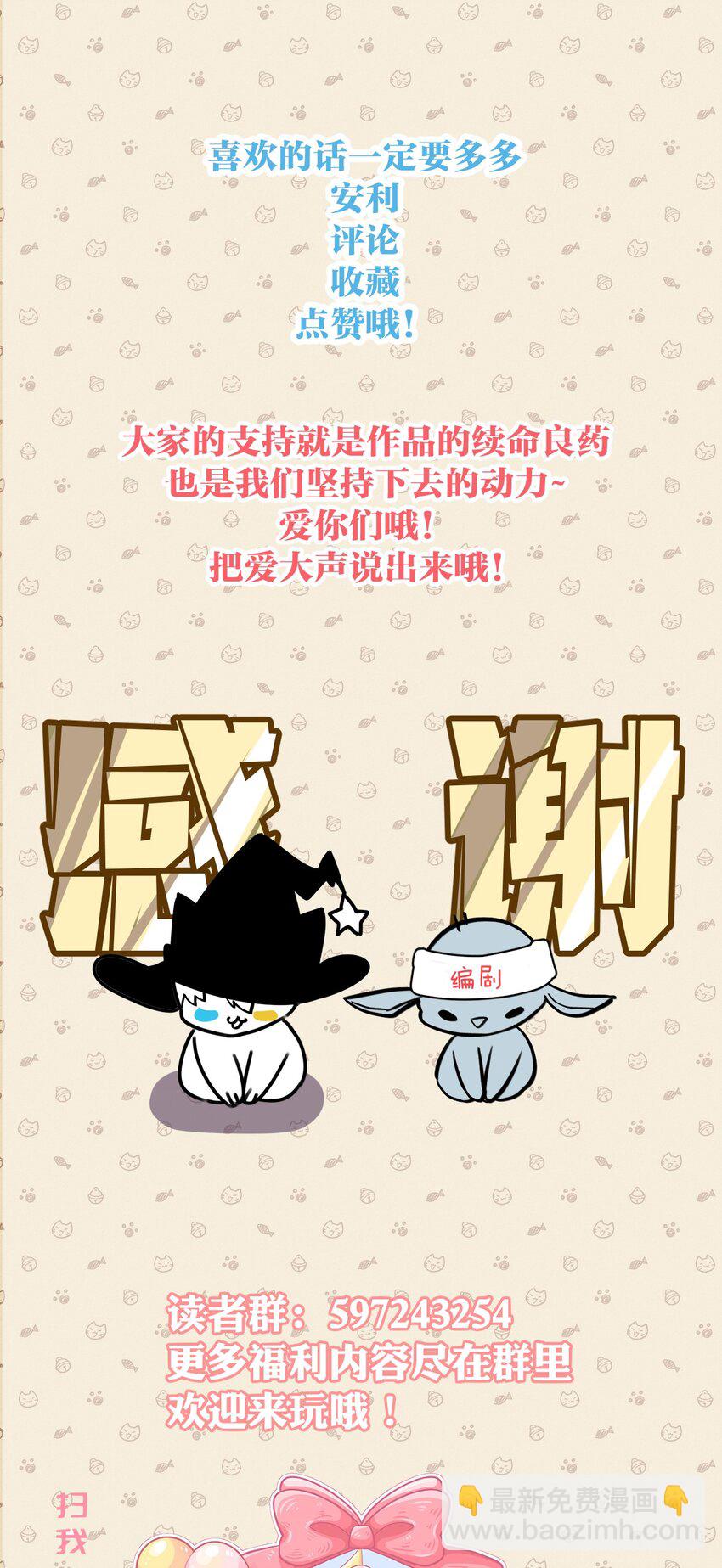 《虽然但是孤狼也可以拥有鸟子的爱》055 再次遇见，哨兵与孤狼 第34页