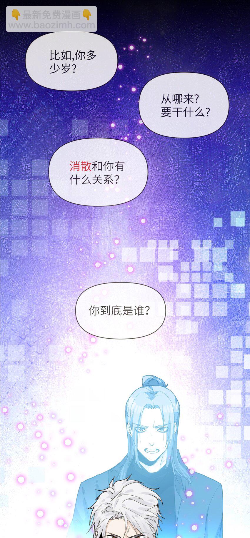 《虽然但是孤狼也可以拥有鸟子的爱》055 再次遇见，哨兵与孤狼 第3页