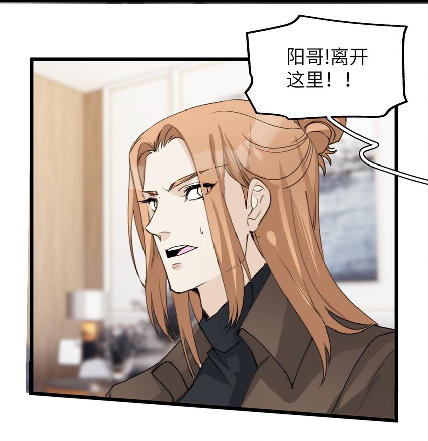 《虽然但是孤狼也可以拥有鸟子的爱》055 再次遇见，哨兵与孤狼 第8页