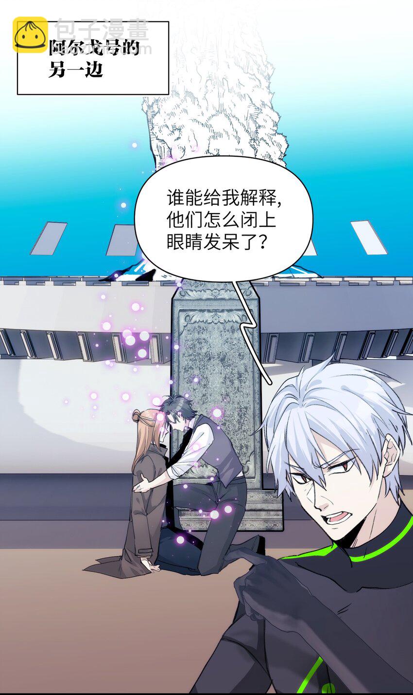 《虽然但是孤狼也可以拥有鸟子的爱》052 你的心扉为谁打开 第10页