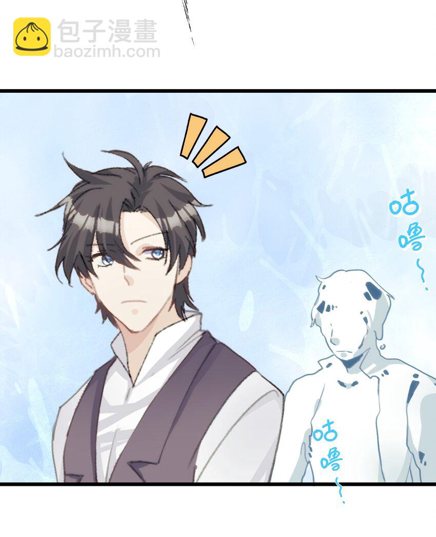《虽然但是孤狼也可以拥有鸟子的爱》052 你的心扉为谁打开 第16页