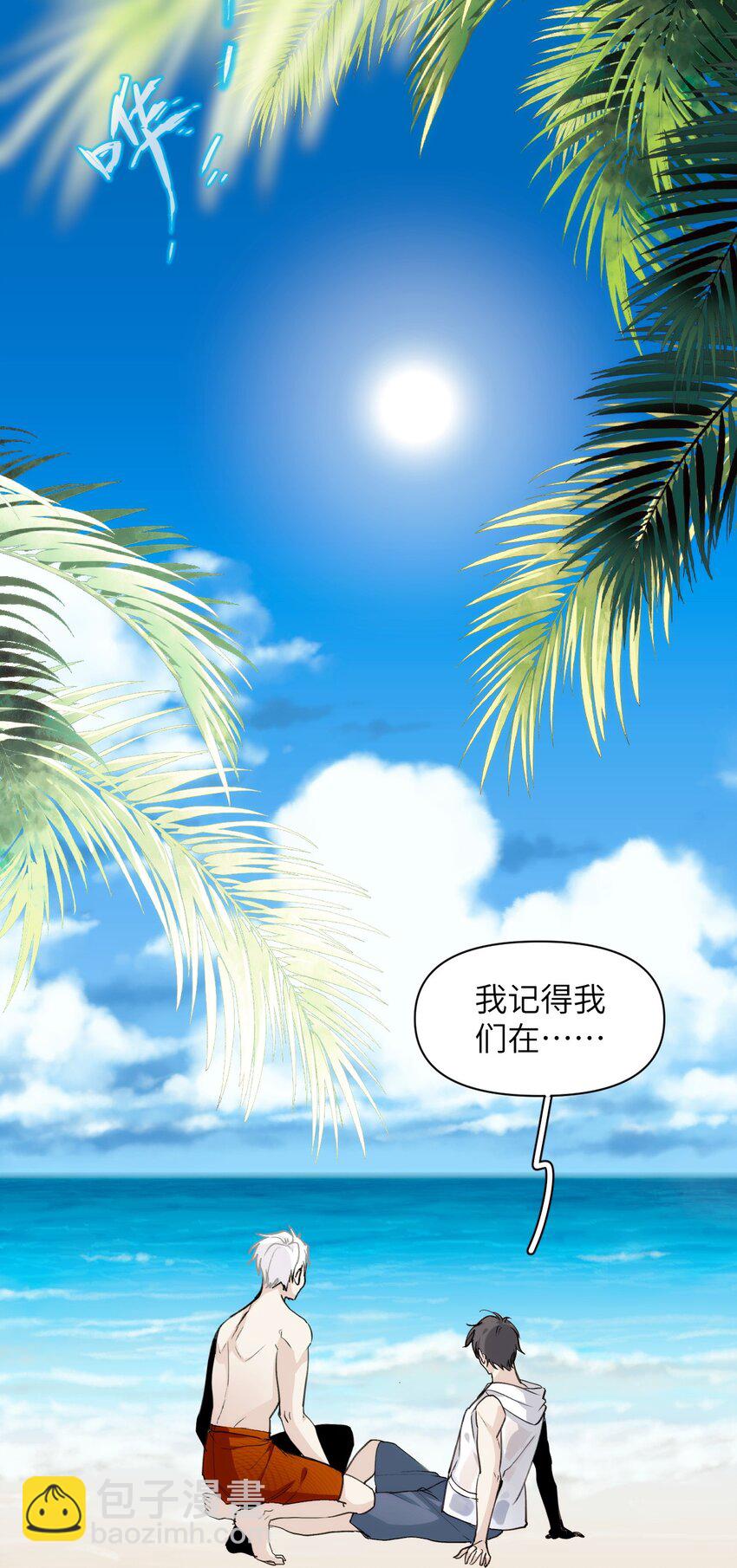 《虽然但是孤狼也可以拥有鸟子的爱》052 你的心扉为谁打开 第21页