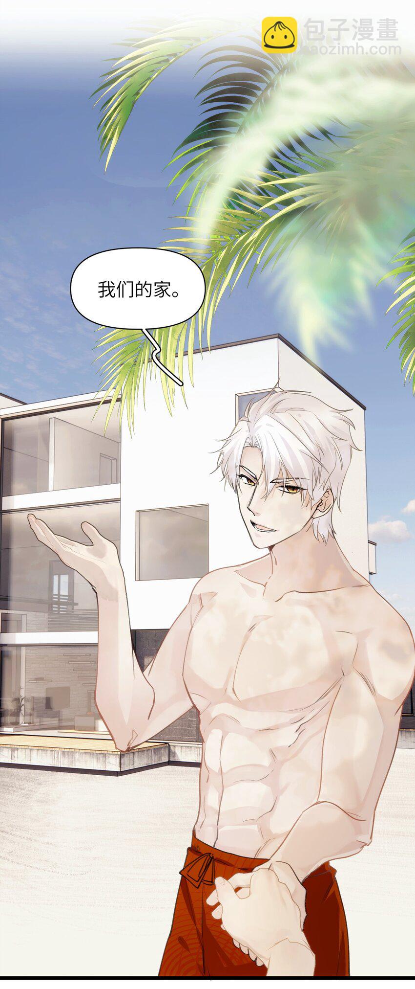 《虽然但是孤狼也可以拥有鸟子的爱》052 你的心扉为谁打开 第23页
