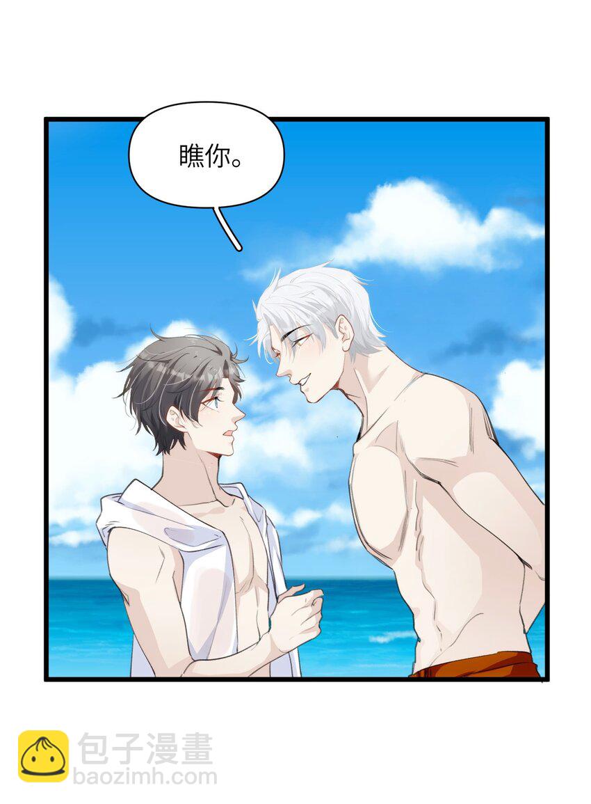 《虽然但是孤狼也可以拥有鸟子的爱》052 你的心扉为谁打开 第25页