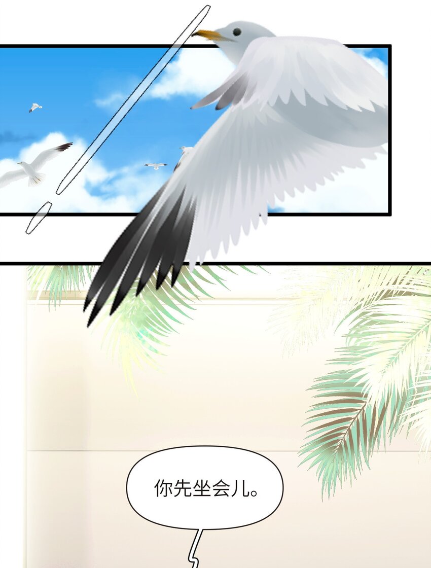 《虽然但是孤狼也可以拥有鸟子的爱》052 你的心扉为谁打开 第27页