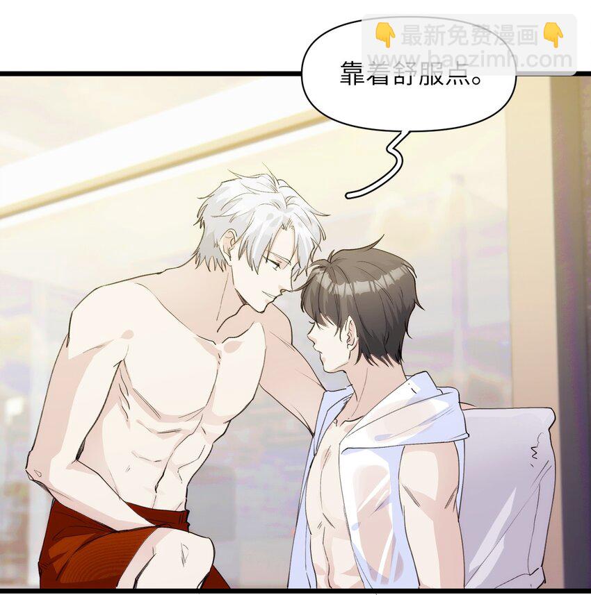 《虽然但是孤狼也可以拥有鸟子的爱》052 你的心扉为谁打开 第30页
