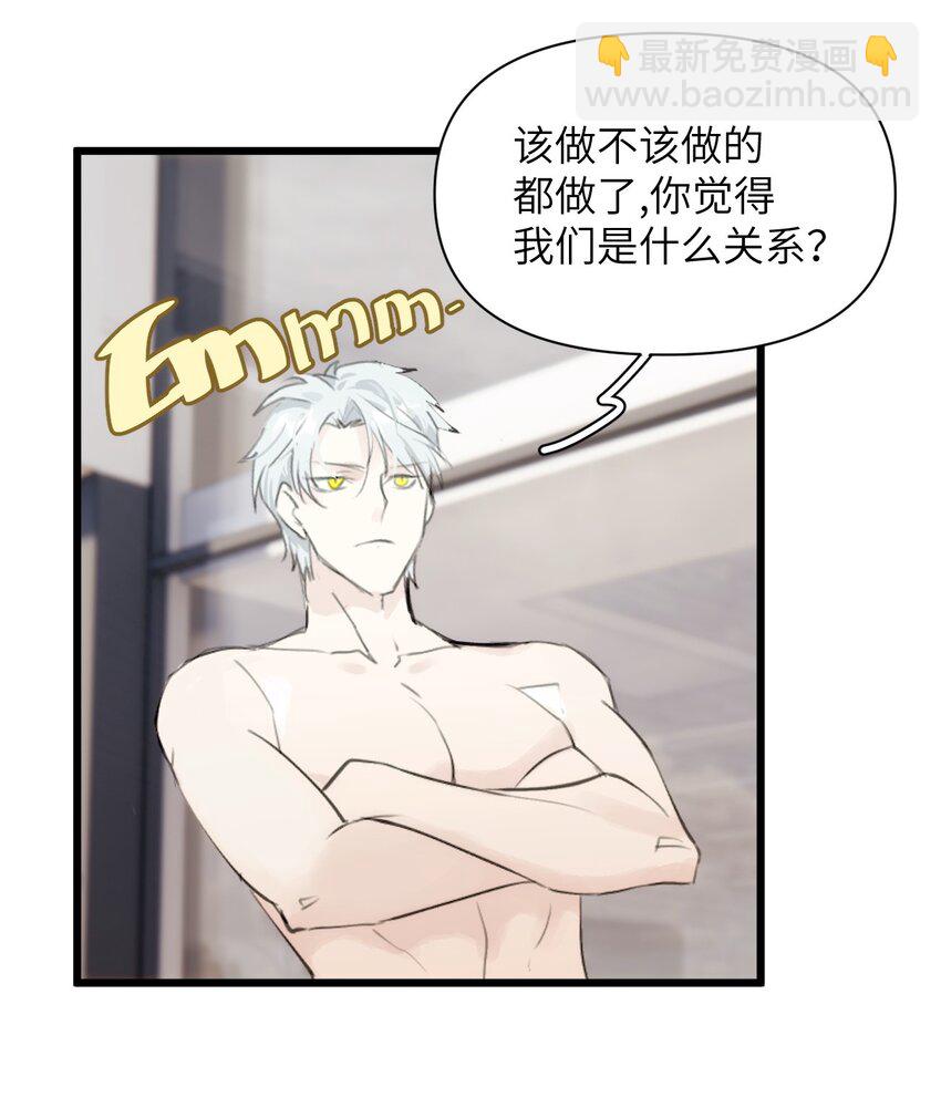 《虽然但是孤狼也可以拥有鸟子的爱》052 你的心扉为谁打开 第33页