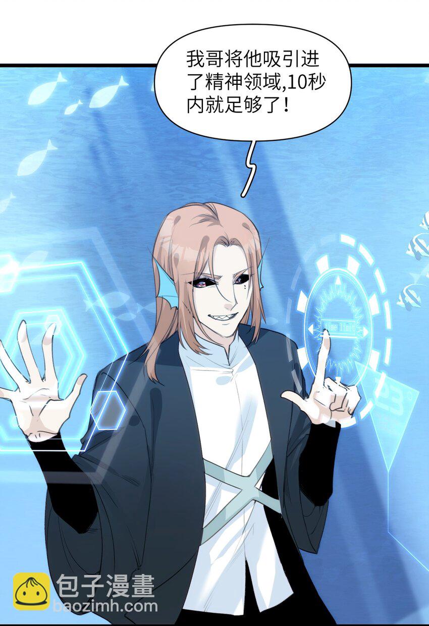 《虽然但是孤狼也可以拥有鸟子的爱》052 你的心扉为谁打开 第6页