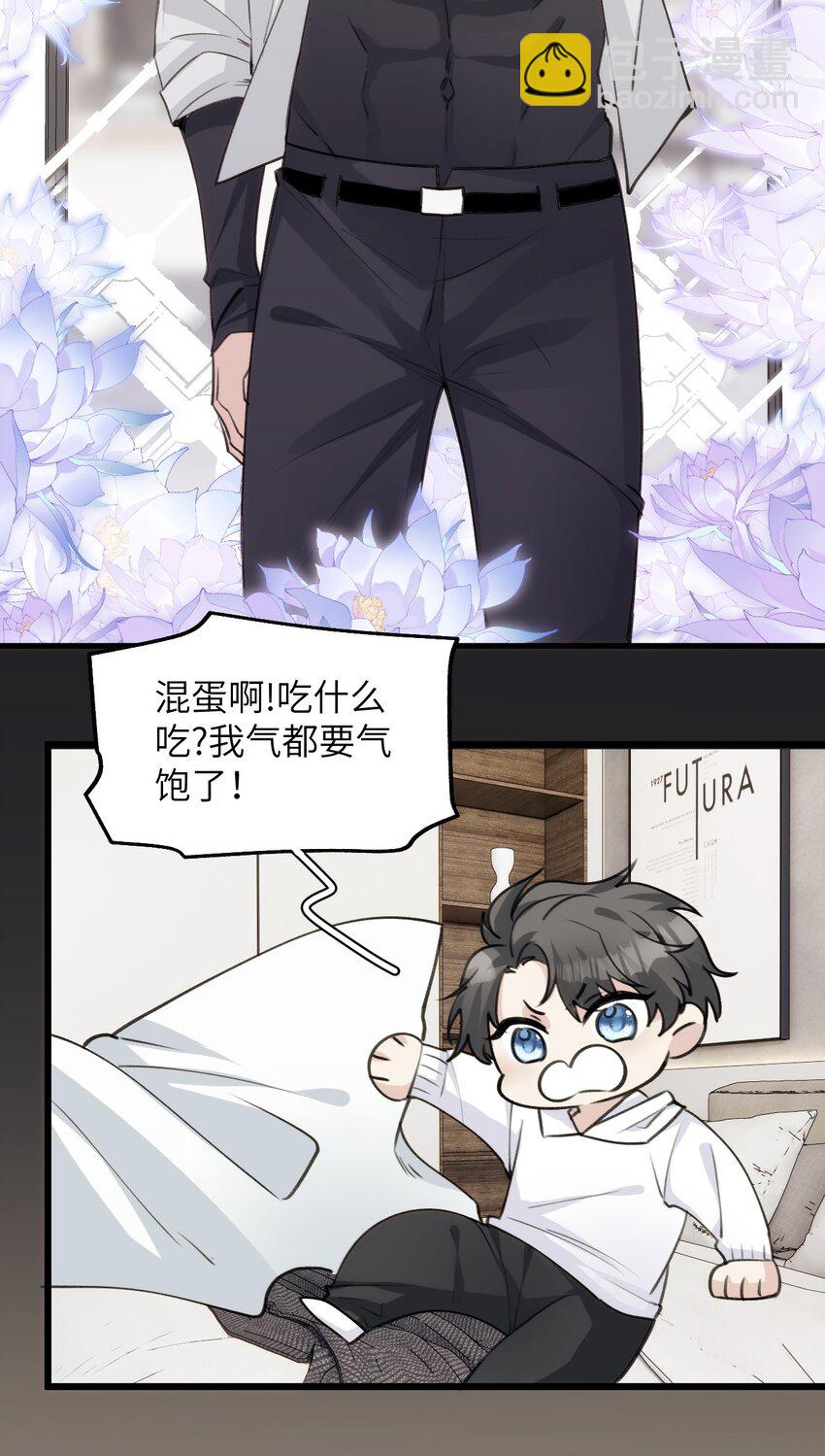 《虽然但是孤狼也可以拥有鸟子的爱》057 回来了？ 第11页