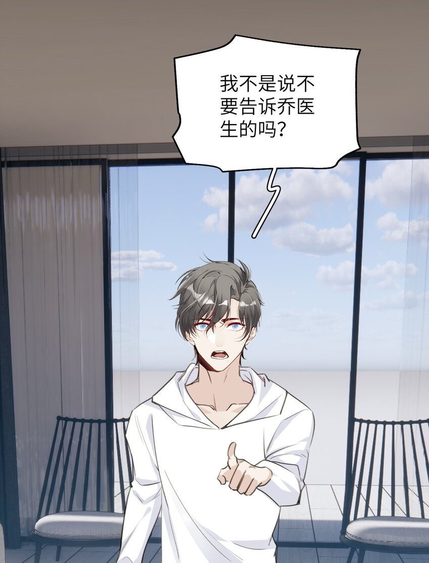《虽然但是孤狼也可以拥有鸟子的爱》057 回来了？ 第12页
