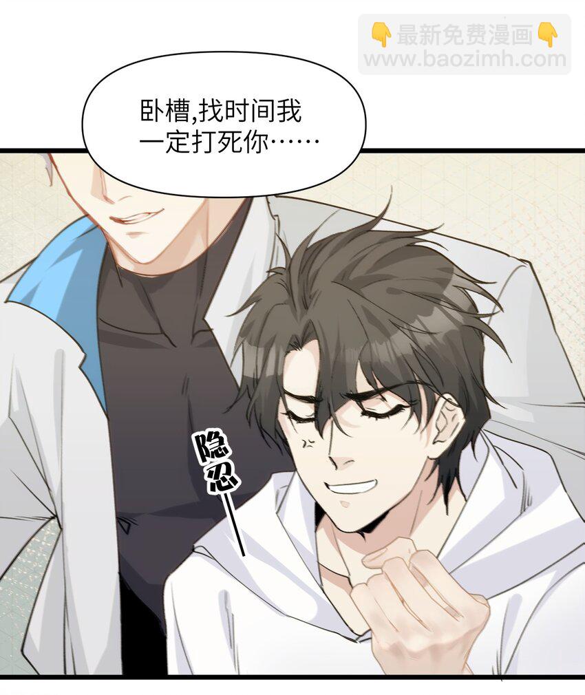 《虽然但是孤狼也可以拥有鸟子的爱》057 回来了？ 第15页