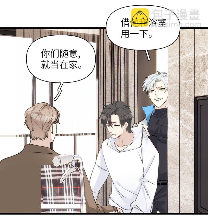 《虽然但是孤狼也可以拥有鸟子的爱》057 回来了？ 第21页