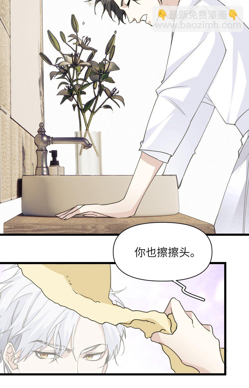 《虽然但是孤狼也可以拥有鸟子的爱》057 回来了？ 第24页