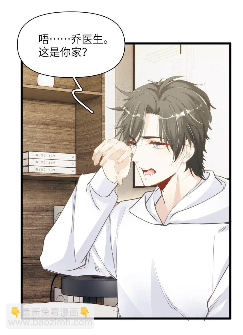 《虽然但是孤狼也可以拥有鸟子的爱》057 回来了？ 第6页