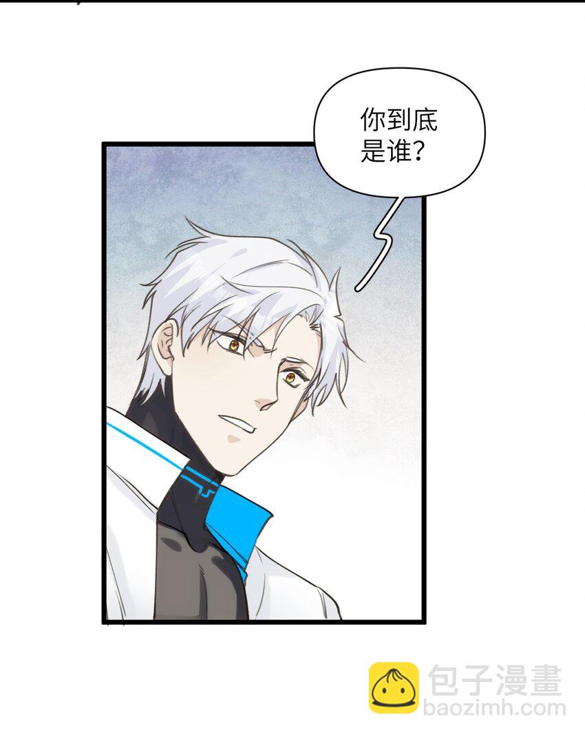 《虽然但是孤狼也可以拥有鸟子的爱》056 他&他&他 第12页