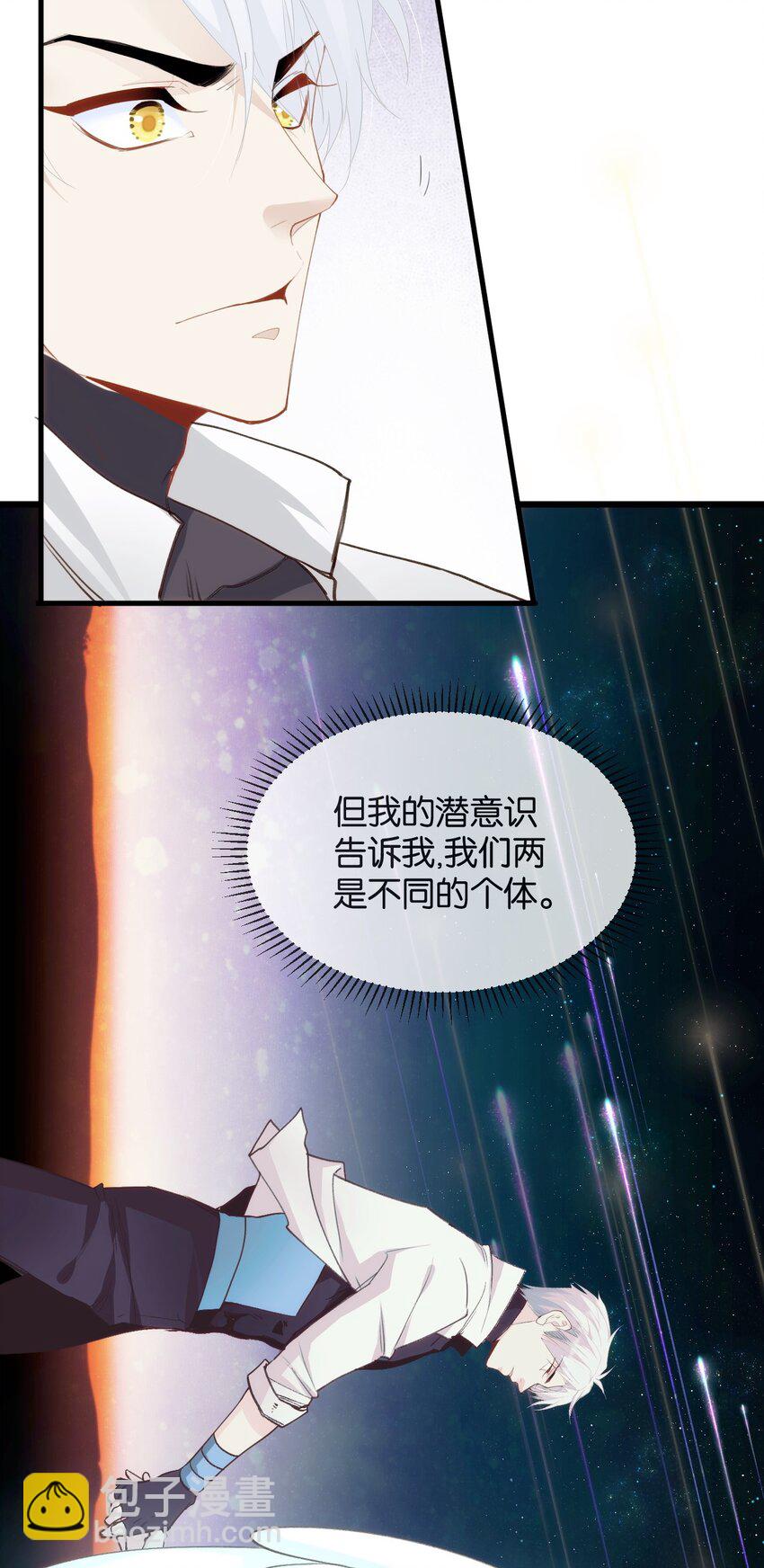 《虽然但是孤狼也可以拥有鸟子的爱》056 他&他&他 第14页