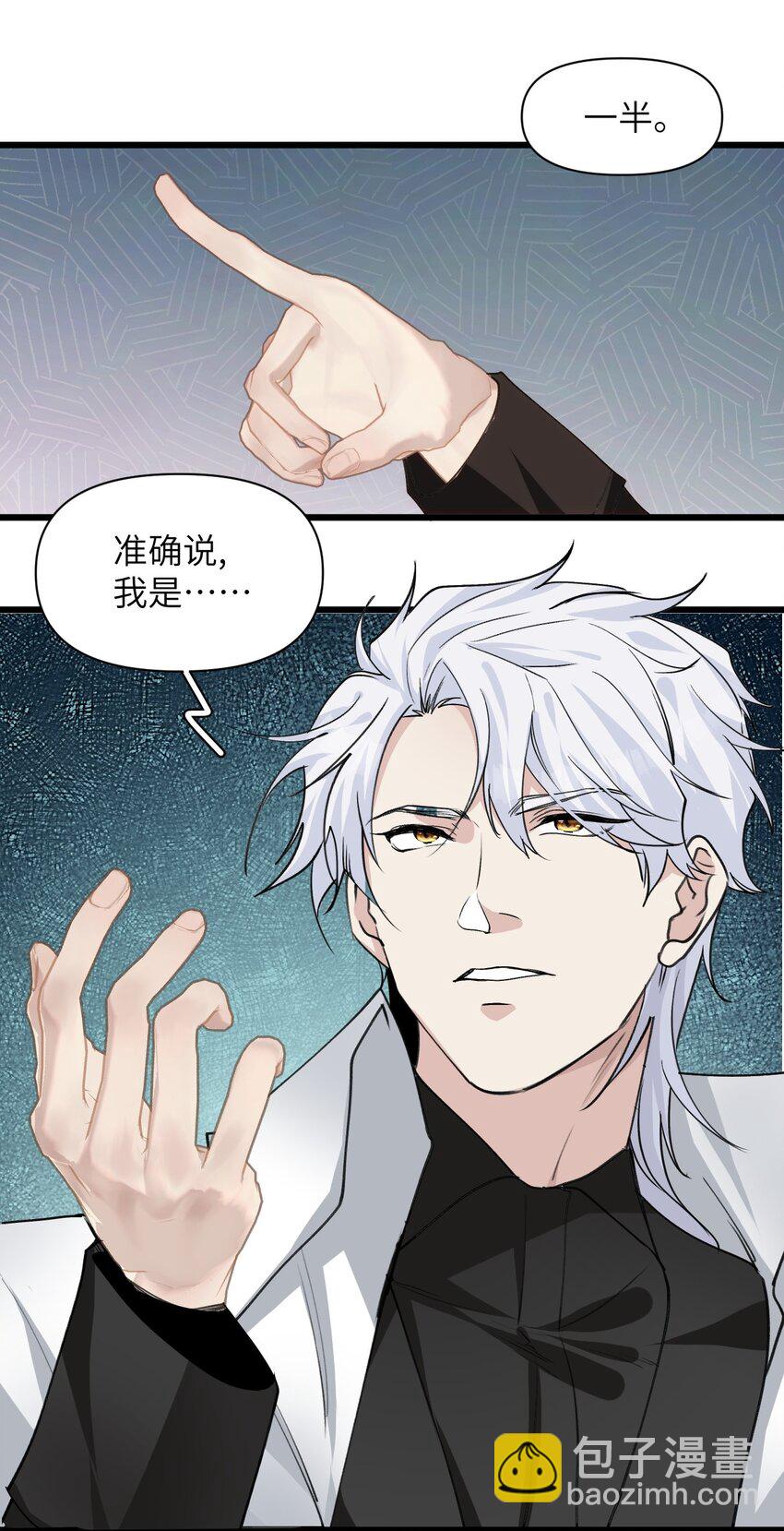 《虽然但是孤狼也可以拥有鸟子的爱》056 他&他&他 第19页
