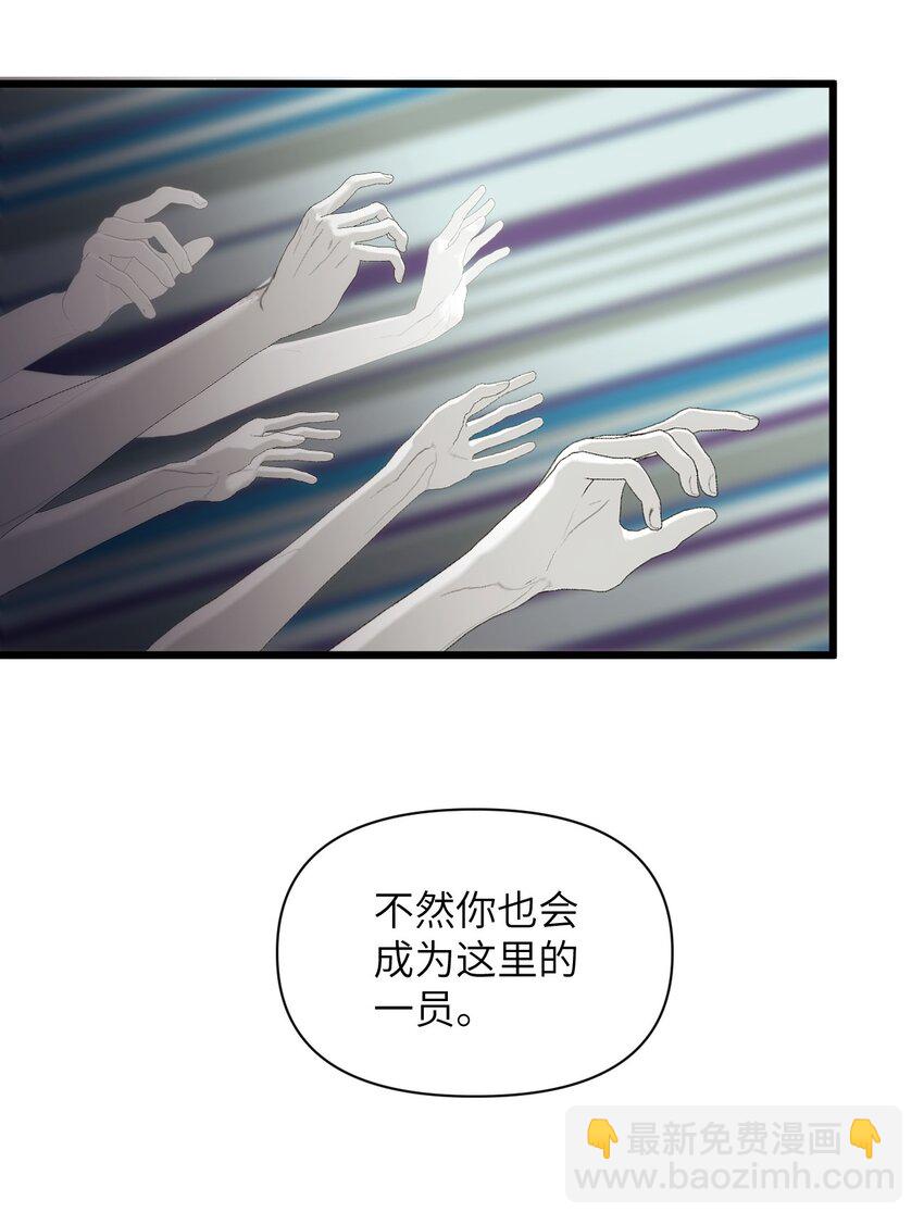 《虽然但是孤狼也可以拥有鸟子的爱》056 他&他&他 第25页