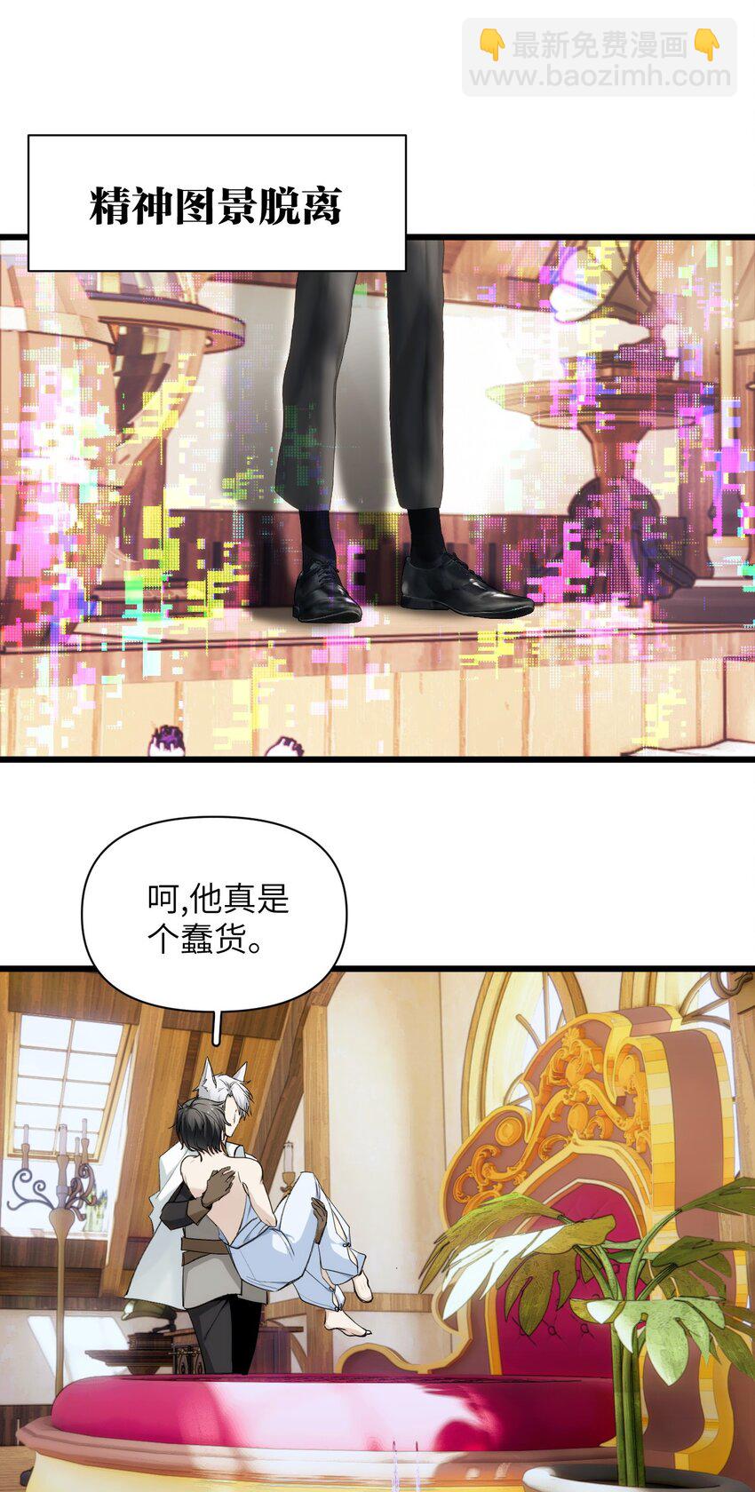 《虽然但是孤狼也可以拥有鸟子的爱》056 他&他&他 第31页