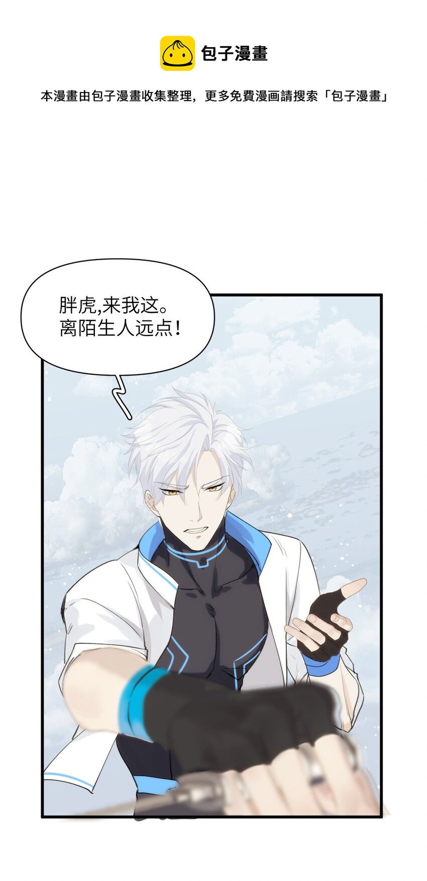 《虽然但是孤狼也可以拥有鸟子的爱》056 他&他&他 第5页