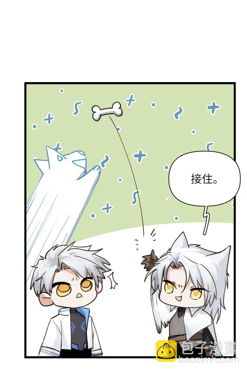《虽然但是孤狼也可以拥有鸟子的爱》056 他&他&他 第9页