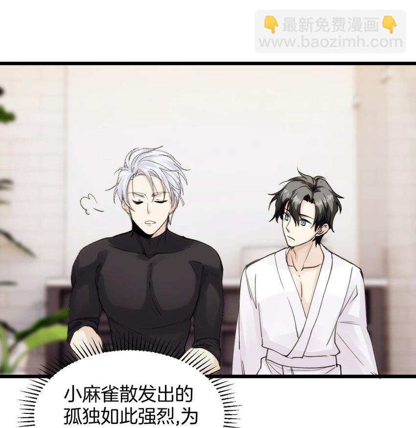 《虽然但是孤狼也可以拥有鸟子的爱》058 遗弃的爱 第15页