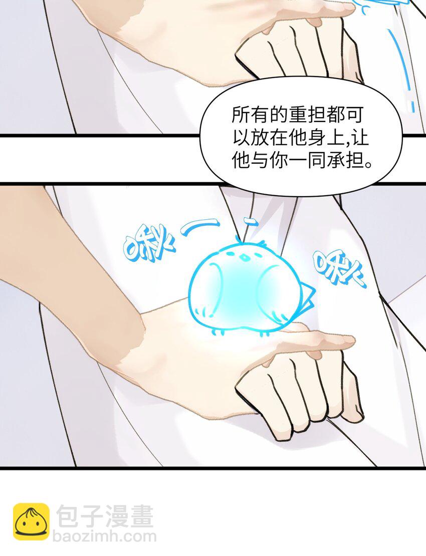《虽然但是孤狼也可以拥有鸟子的爱》058 遗弃的爱 第18页