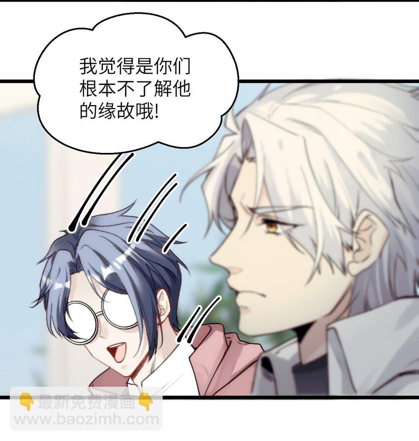 《虽然但是孤狼也可以拥有鸟子的爱》058 遗弃的爱 第22页