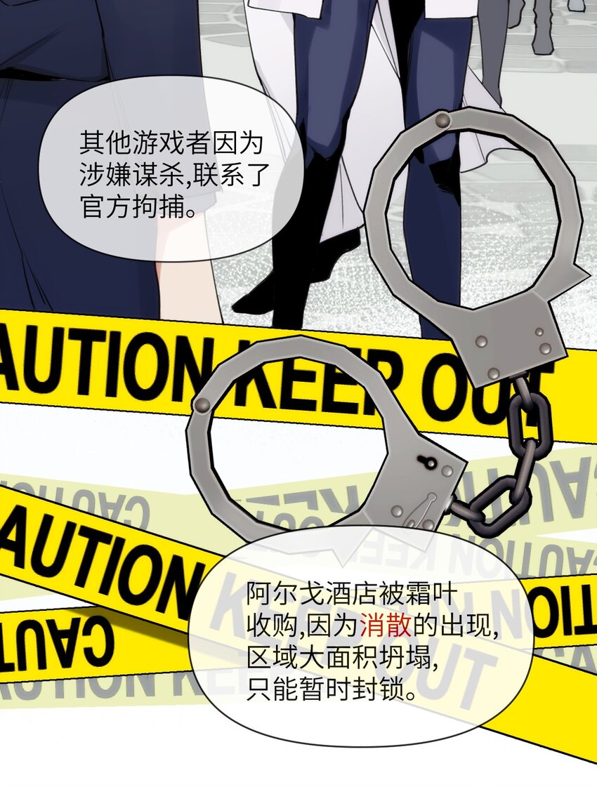 《虽然但是孤狼也可以拥有鸟子的爱》058 遗弃的爱 第6页