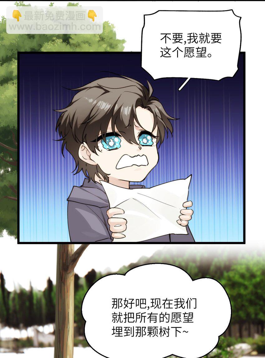《虽然但是孤狼也可以拥有鸟子的爱》059 时光胶囊与诅咒之子 第11页