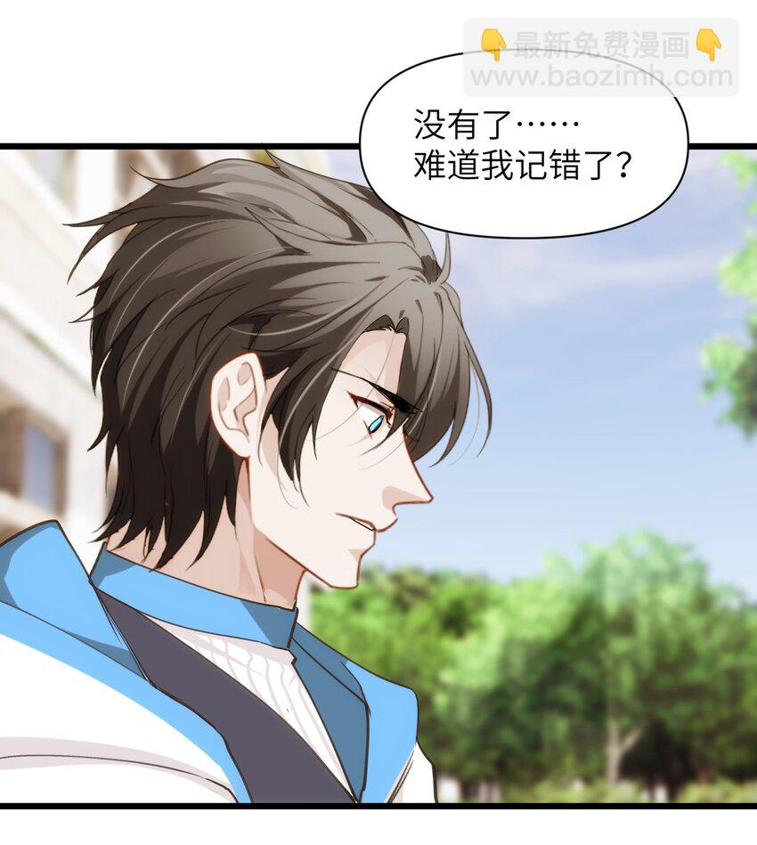 《虽然但是孤狼也可以拥有鸟子的爱》059 时光胶囊与诅咒之子 第18页