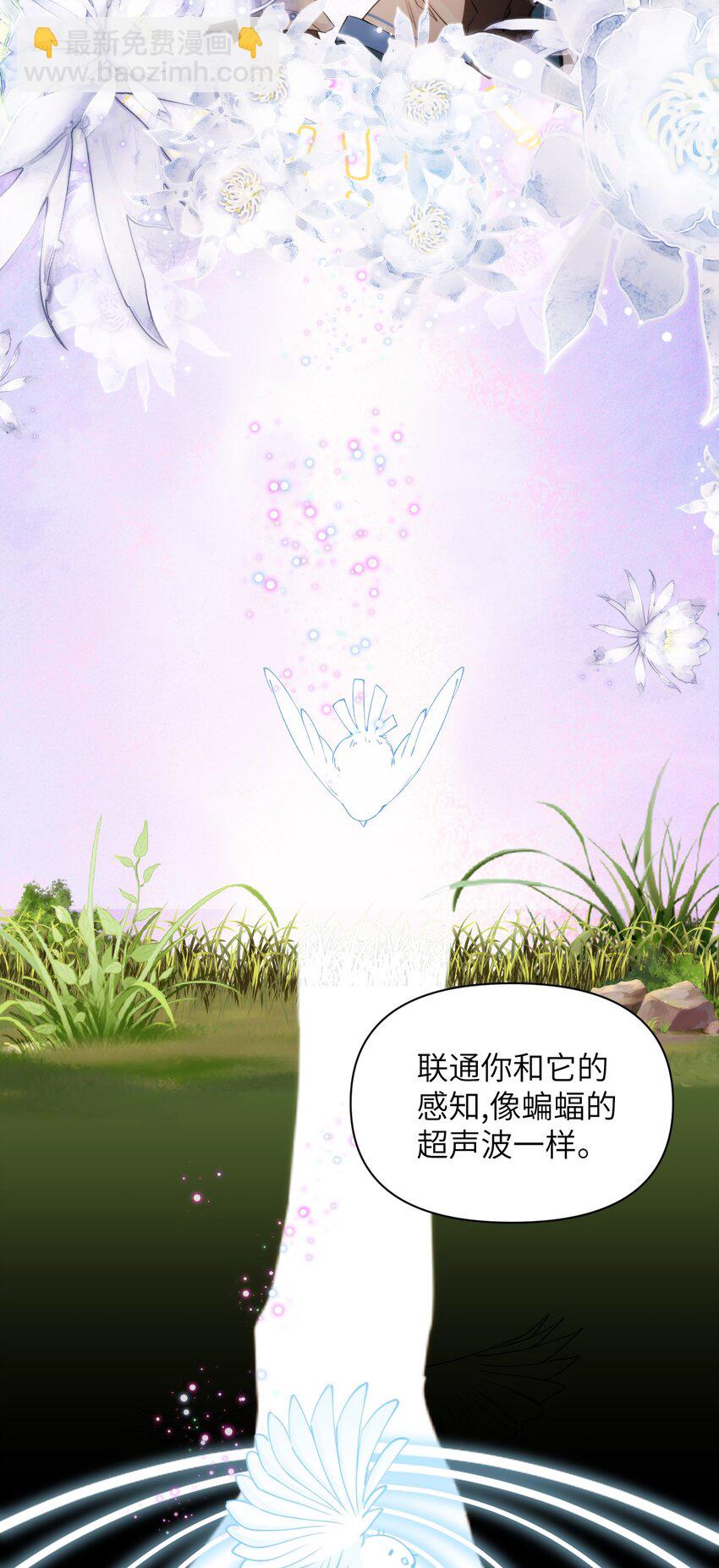 《虽然但是孤狼也可以拥有鸟子的爱》059 时光胶囊与诅咒之子 第23页