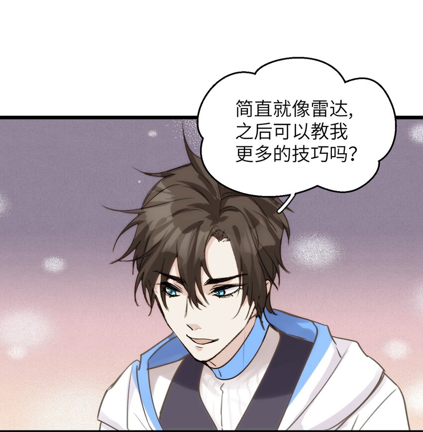 《虽然但是孤狼也可以拥有鸟子的爱》059 时光胶囊与诅咒之子 第25页