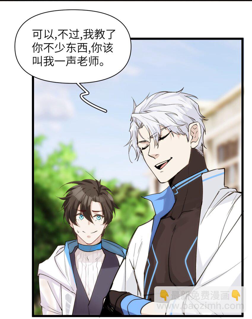 《虽然但是孤狼也可以拥有鸟子的爱》059 时光胶囊与诅咒之子 第26页
