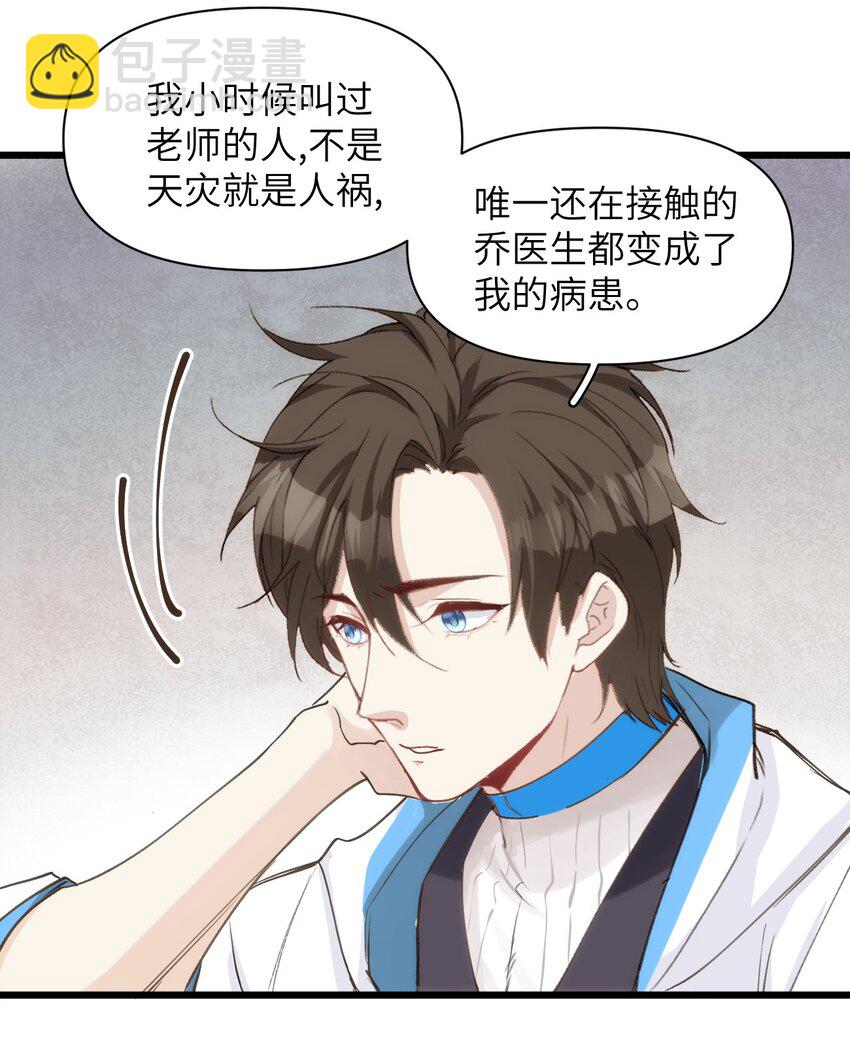 《虽然但是孤狼也可以拥有鸟子的爱》059 时光胶囊与诅咒之子 第27页