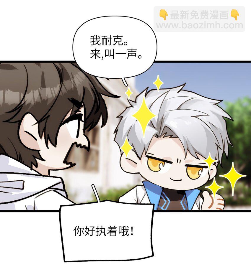 《虽然但是孤狼也可以拥有鸟子的爱》059 时光胶囊与诅咒之子 第28页