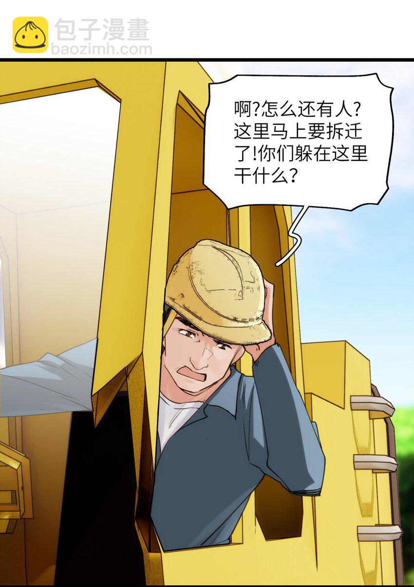 《虽然但是孤狼也可以拥有鸟子的爱》059 时光胶囊与诅咒之子 第31页