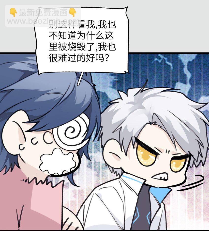 《虽然但是孤狼也可以拥有鸟子的爱》059 时光胶囊与诅咒之子 第3页
