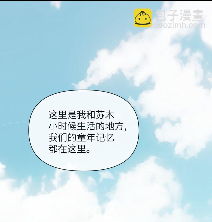《虽然但是孤狼也可以拥有鸟子的爱》059 时光胶囊与诅咒之子 第4页