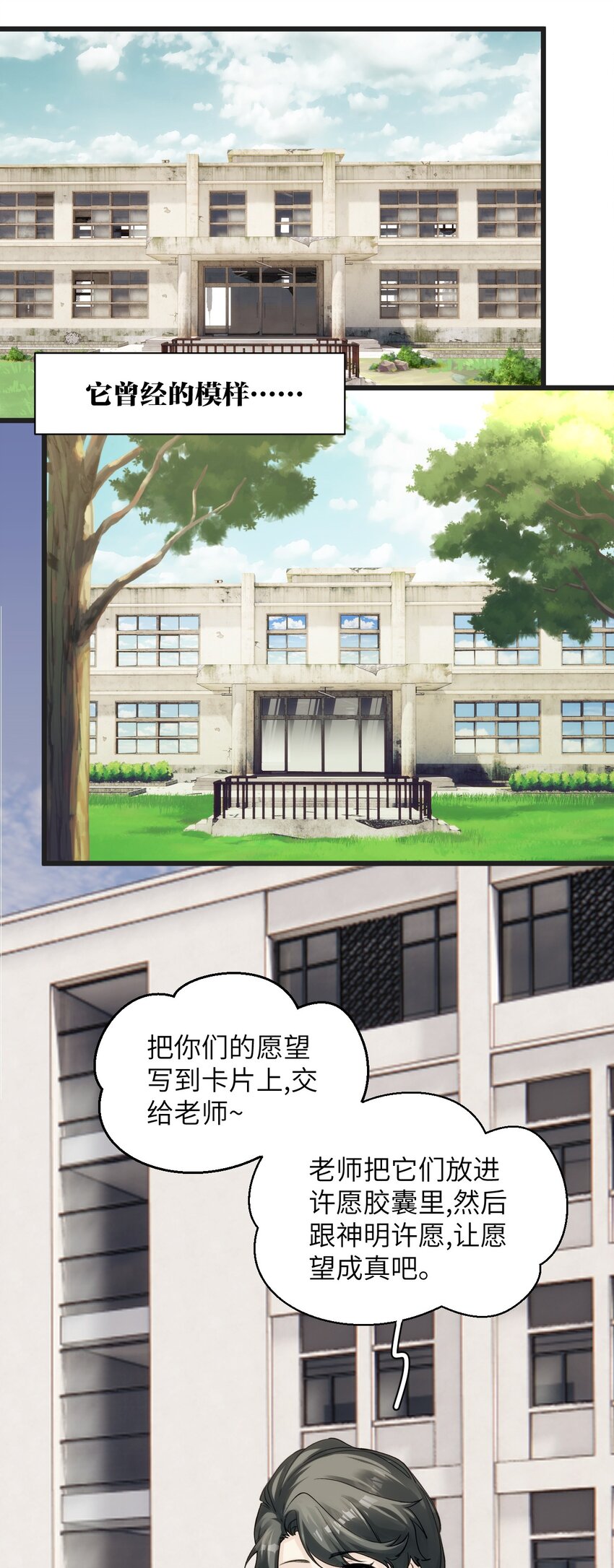 《虽然但是孤狼也可以拥有鸟子的爱》059 时光胶囊与诅咒之子 第7页