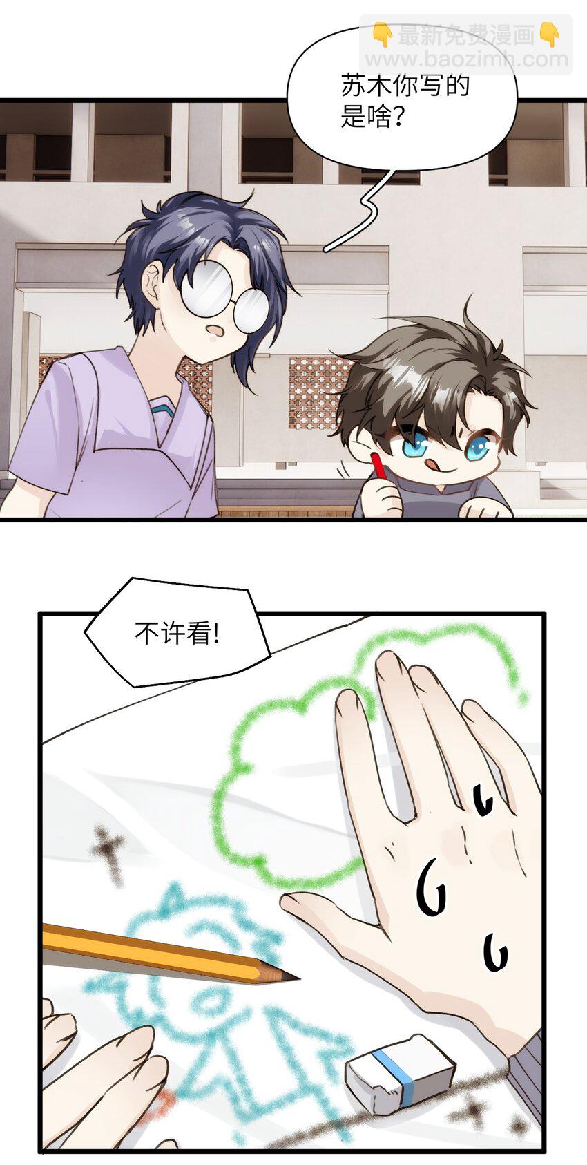 《虽然但是孤狼也可以拥有鸟子的爱》059 时光胶囊与诅咒之子 第9页
