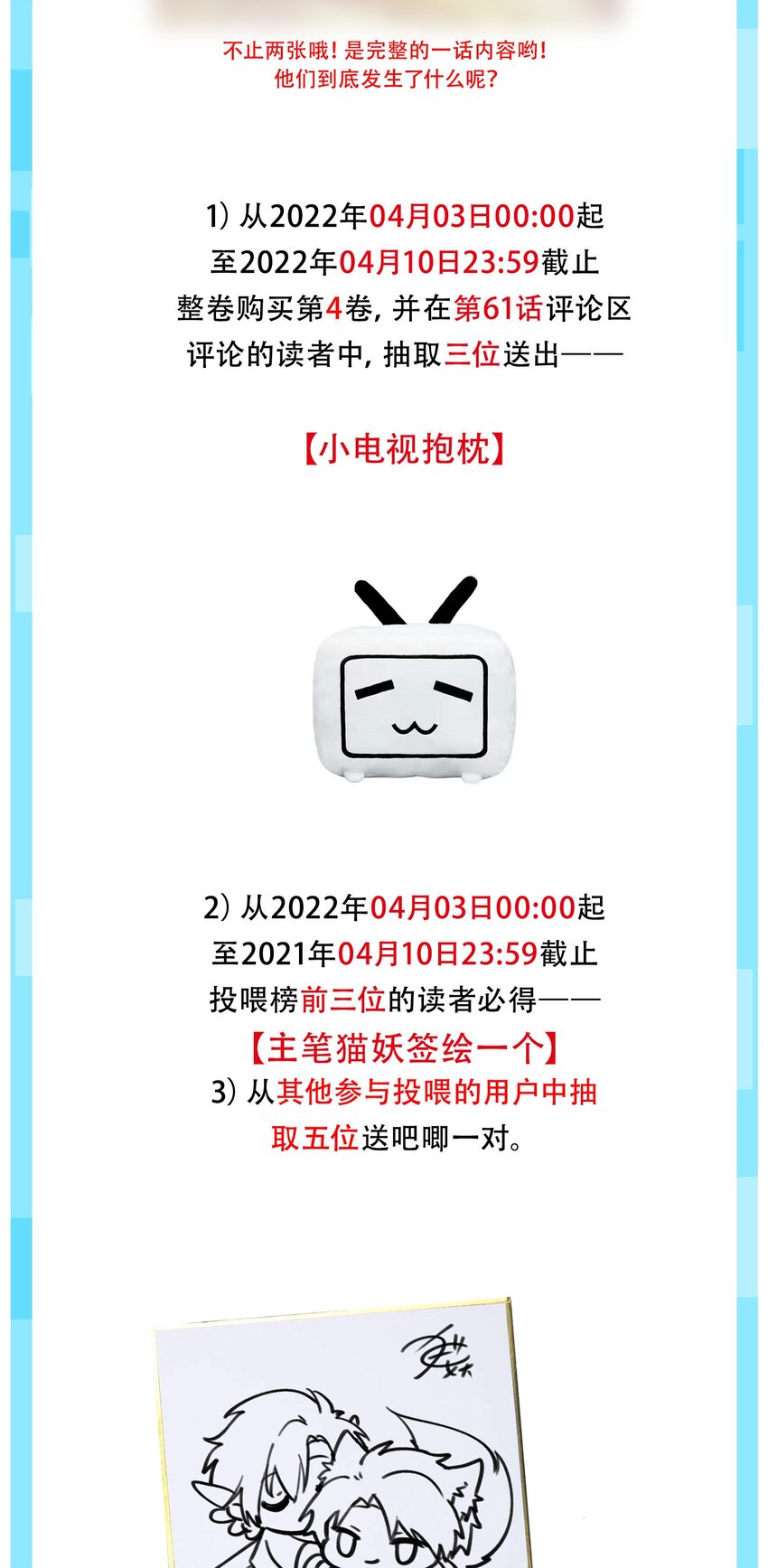 《虽然但是孤狼也可以拥有鸟子的爱》公告 付费公告 第3页