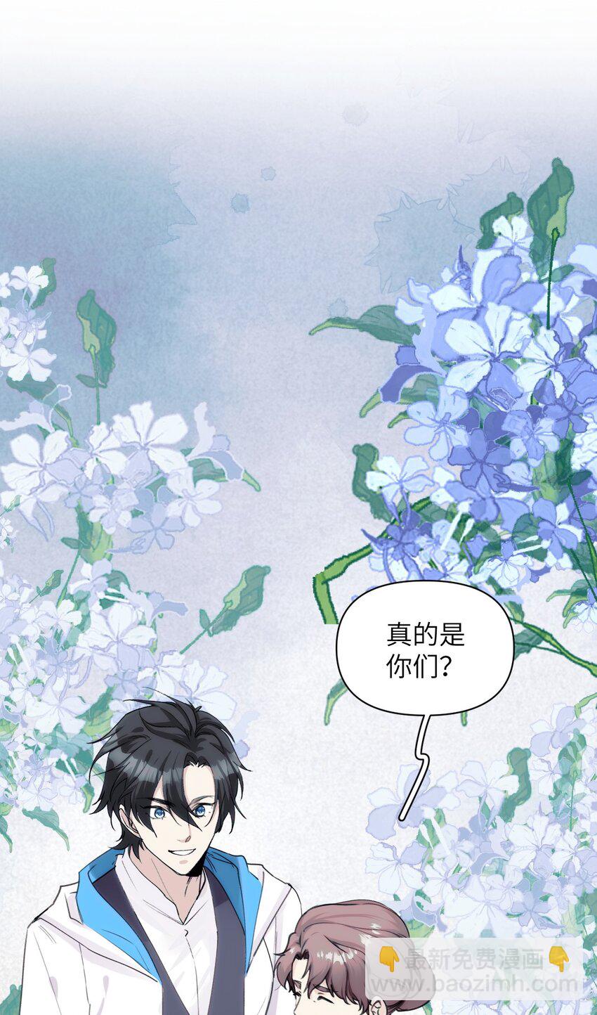 《虽然但是孤狼也可以拥有鸟子的爱》60 水上之城 第13页