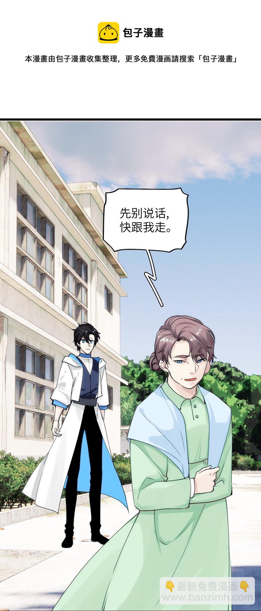 《虽然但是孤狼也可以拥有鸟子的爱》60 水上之城 第16页