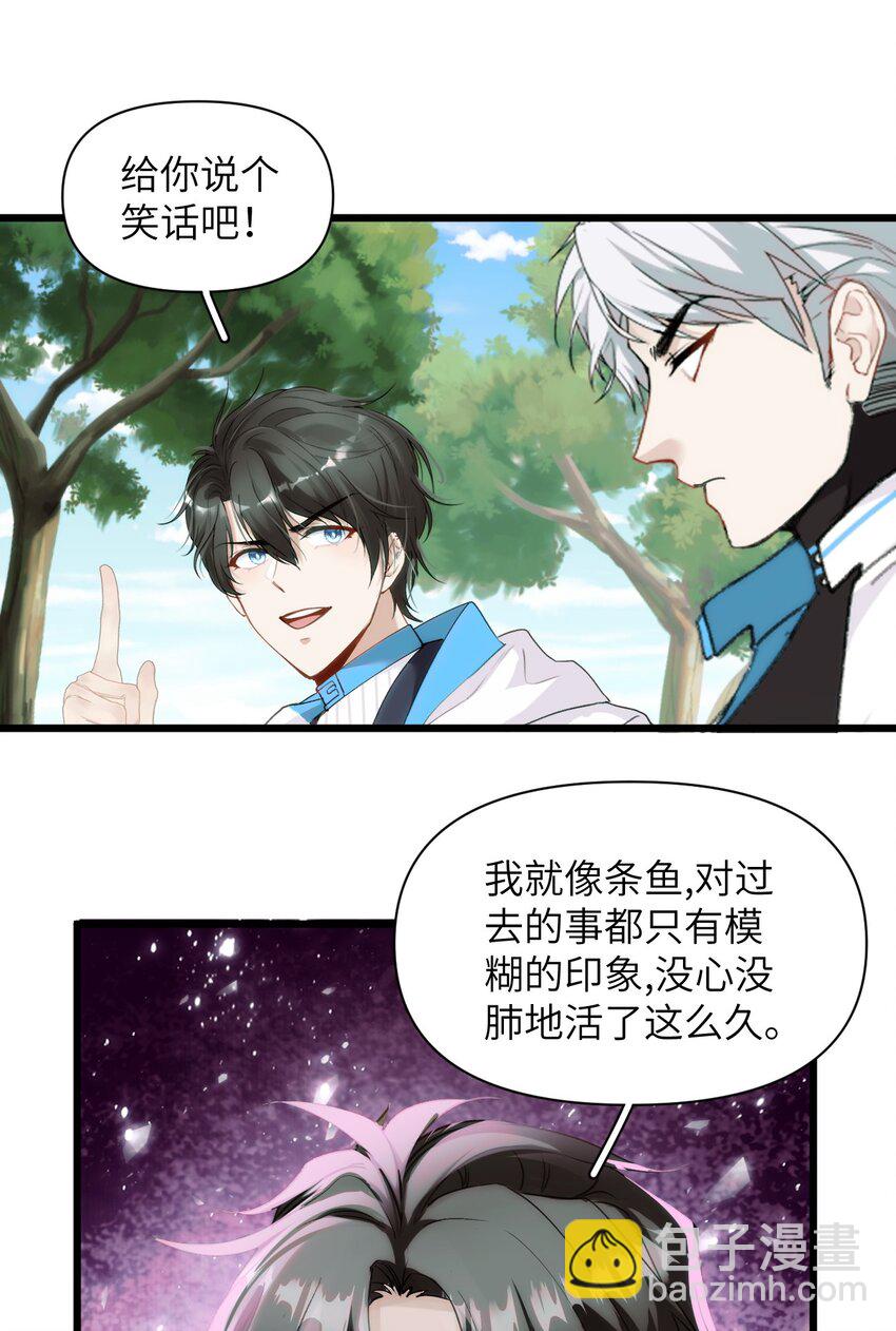 《虽然但是孤狼也可以拥有鸟子的爱》60 水上之城 第7页