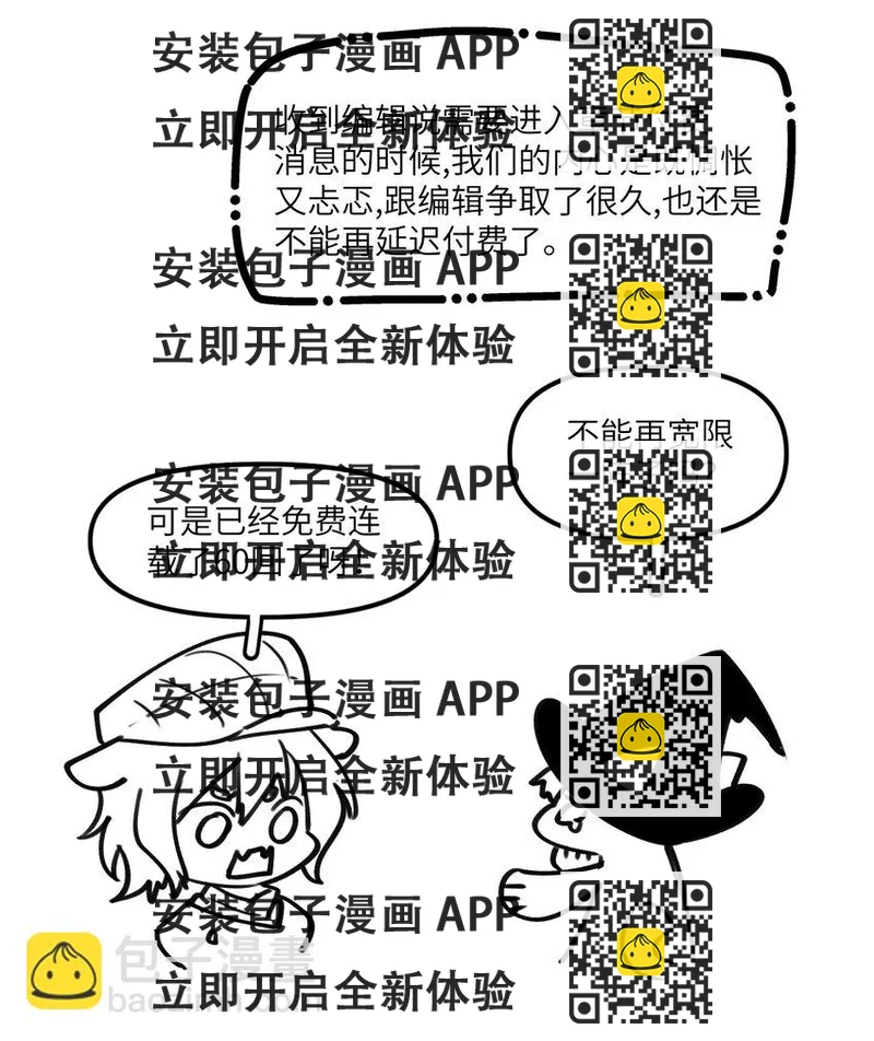 《虽然但是孤狼也可以拥有鸟子的爱》公告 作者的话 第2页