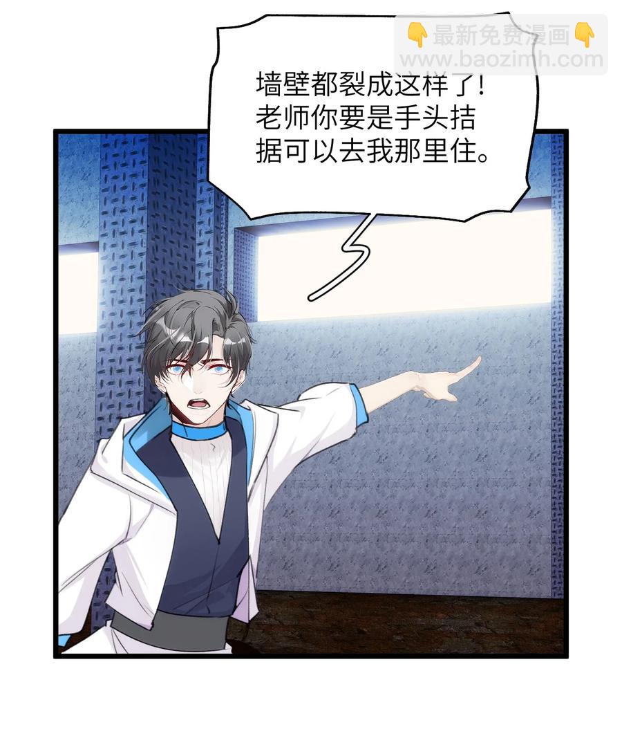 《虽然但是孤狼也可以拥有鸟子的爱》061 迷情剂！迷情剂？ 第10页