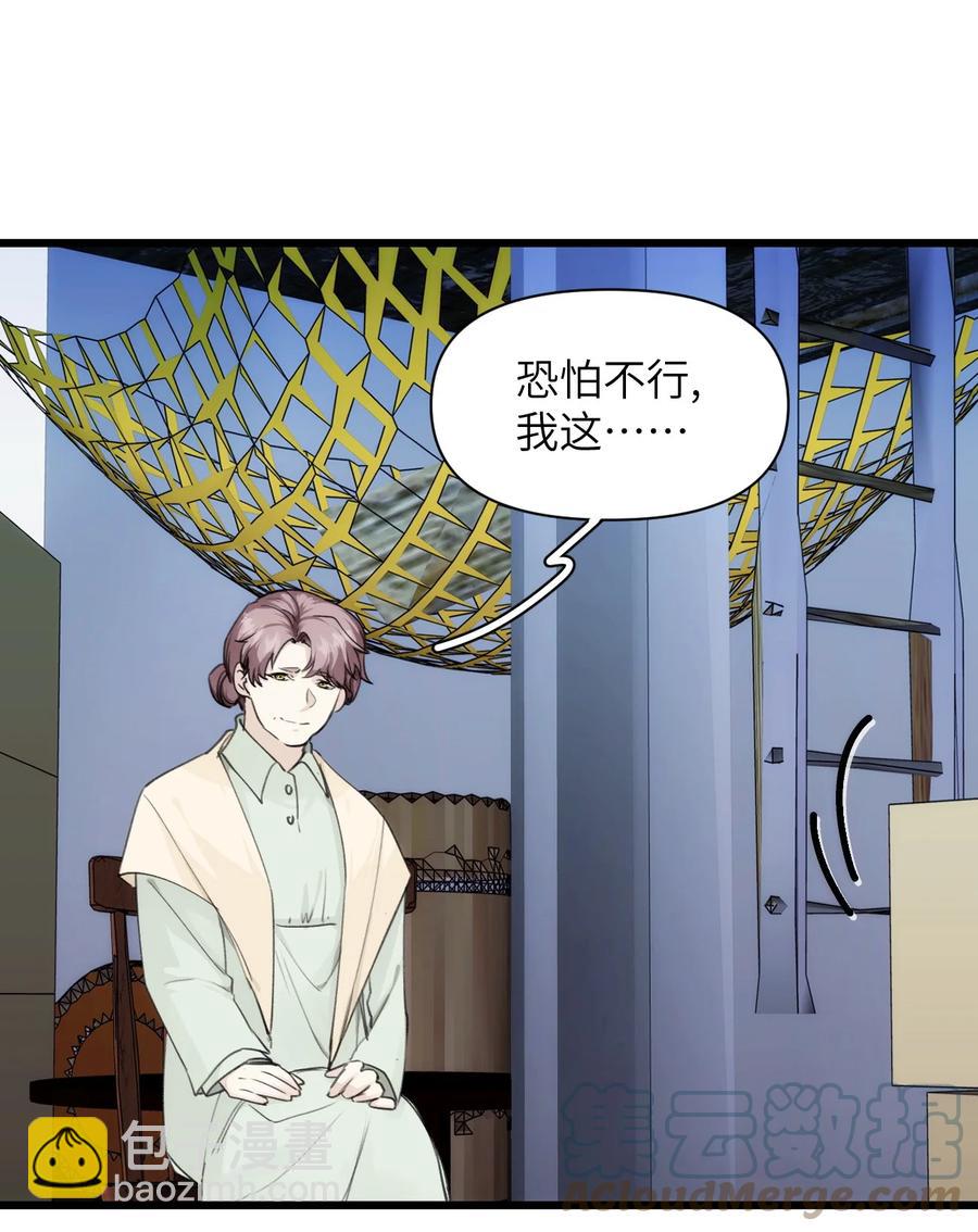 《虽然但是孤狼也可以拥有鸟子的爱》061 迷情剂！迷情剂？ 第11页