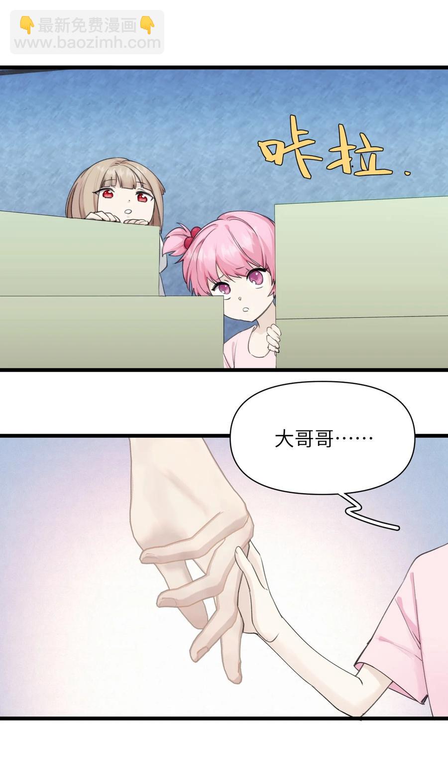 《虽然但是孤狼也可以拥有鸟子的爱》061 迷情剂！迷情剂？ 第14页