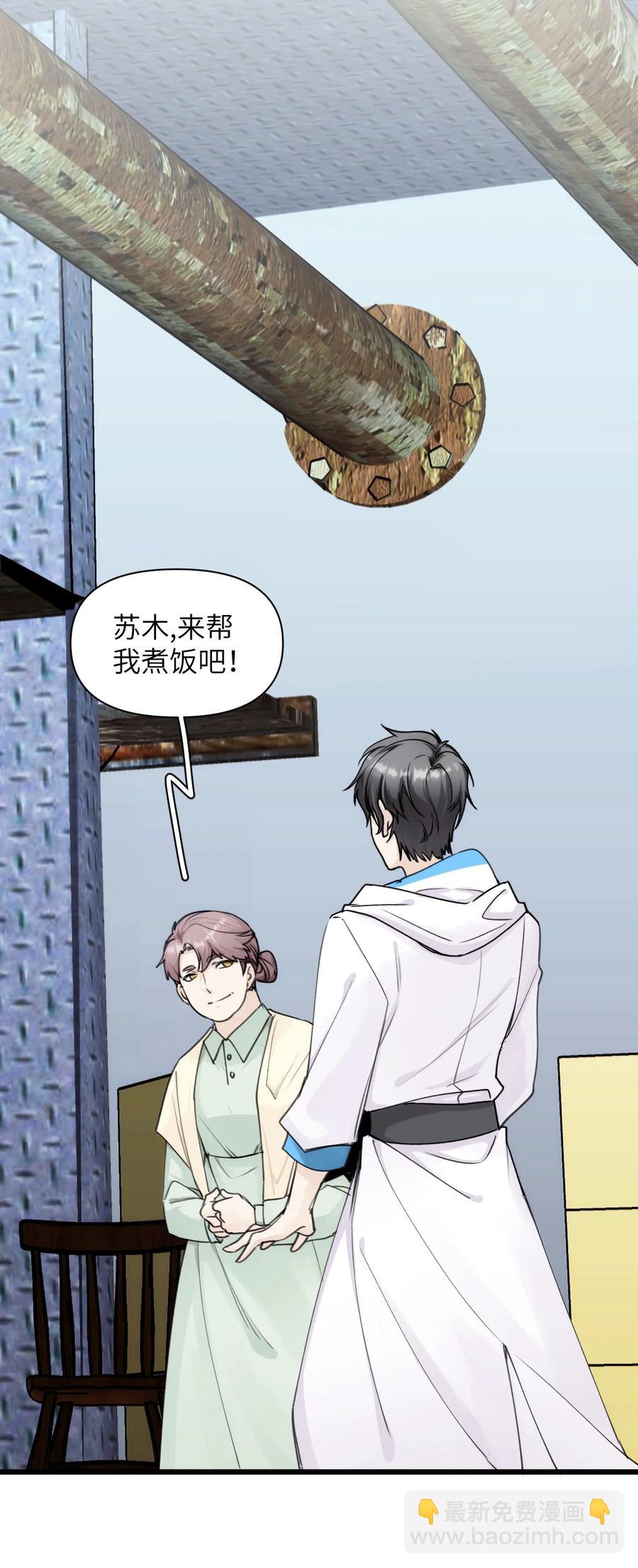 《虽然但是孤狼也可以拥有鸟子的爱》061 迷情剂！迷情剂？ 第18页